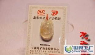 福意绵长 冰种翡翠吊坠的定制艺术与文化守望