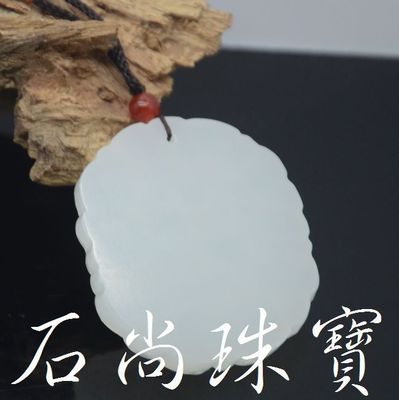 石尚珠宝阿富汗花开富贵挂饰 玉器批发供应 玉石挂件摆件88002794